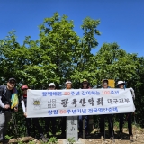 창립80주년기념 명산 ...
